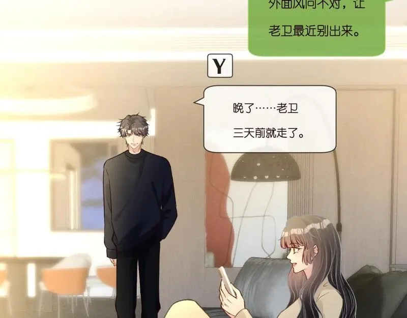 第245 冒牌货2
