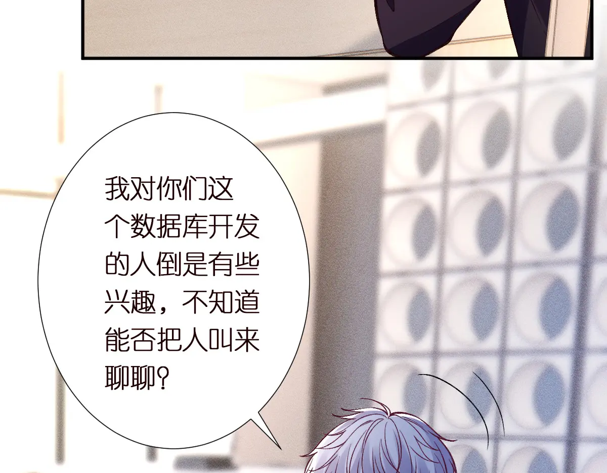 第295 我们认识吗1