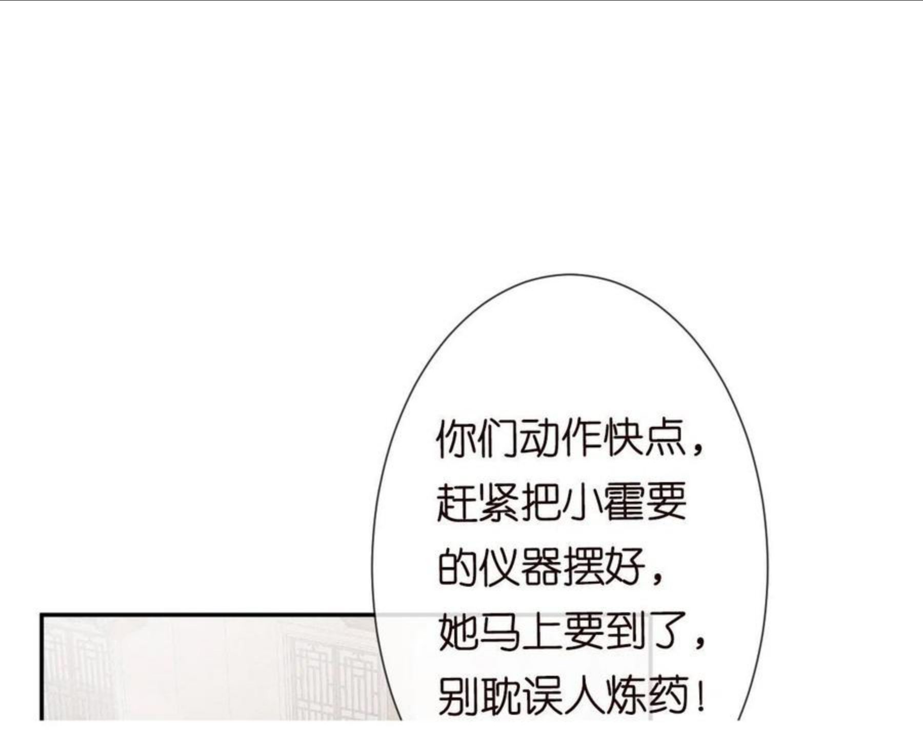 第64话 炼药4