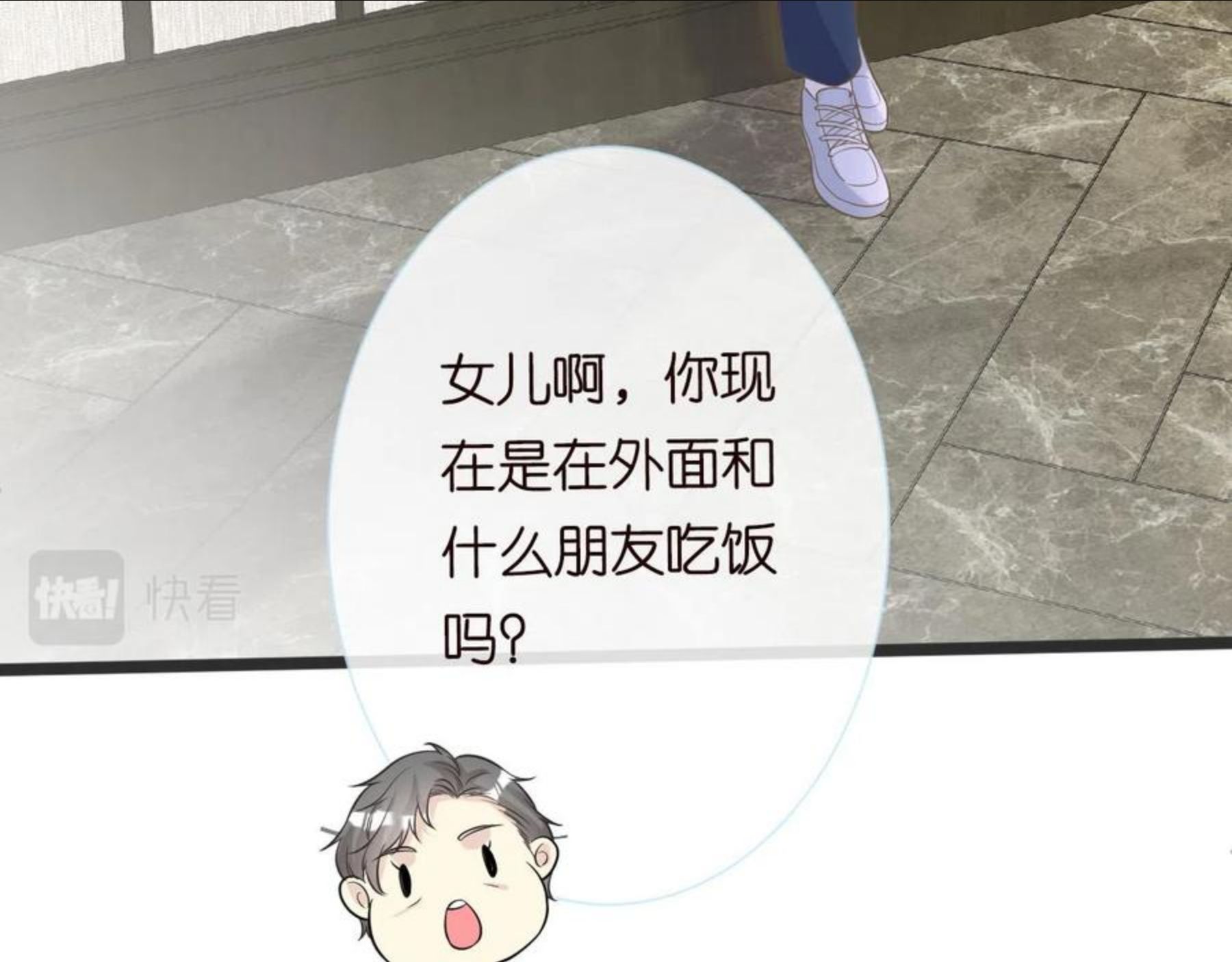 第69话 玩的就是套路1
