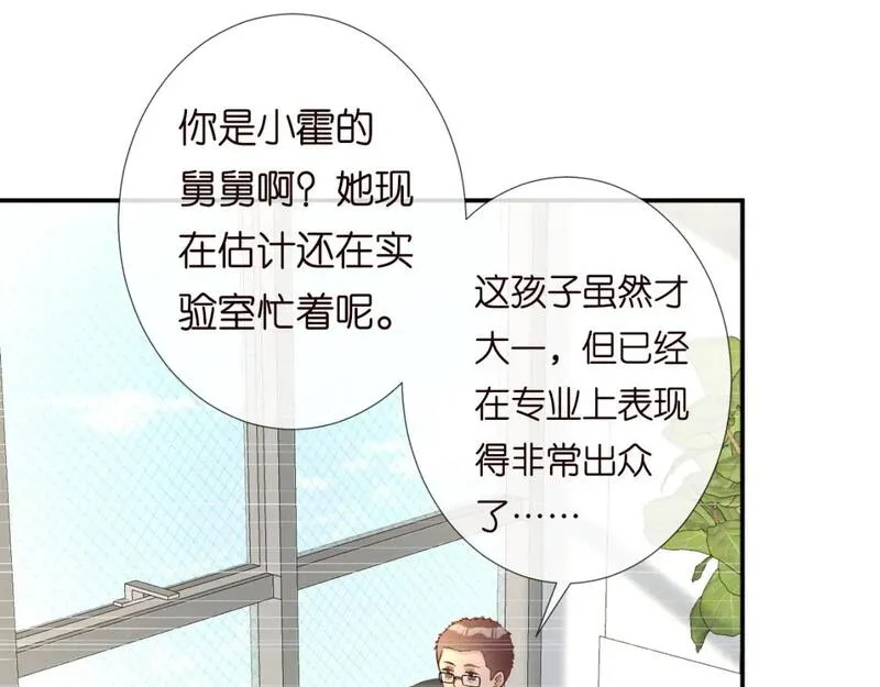 第227 治疗的代价4