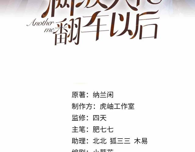 第97话 穷得只剩钱2