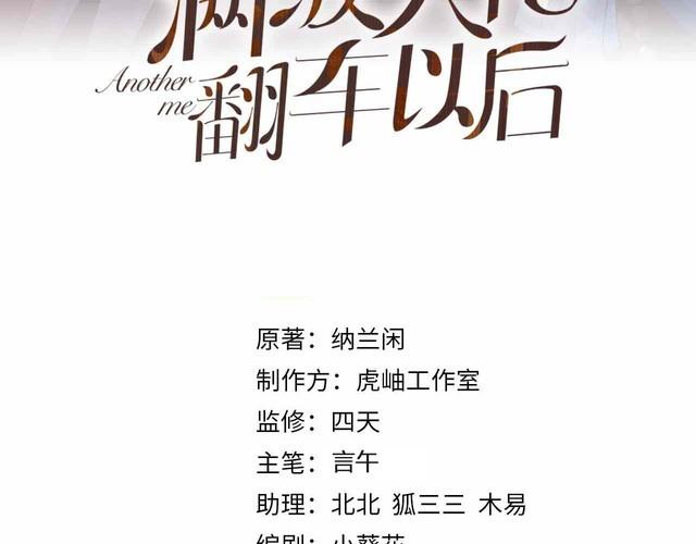 第154 操心的二哥2