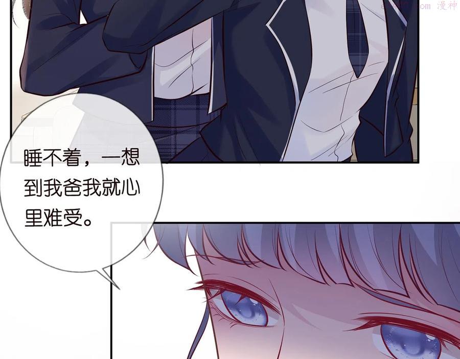 第37话 你暗恋我4