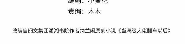 第97话 穷得只剩钱3
