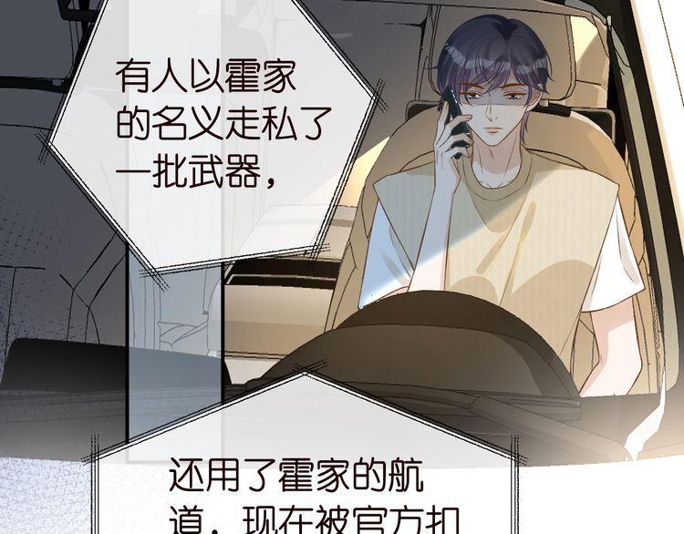 第172 陷害3