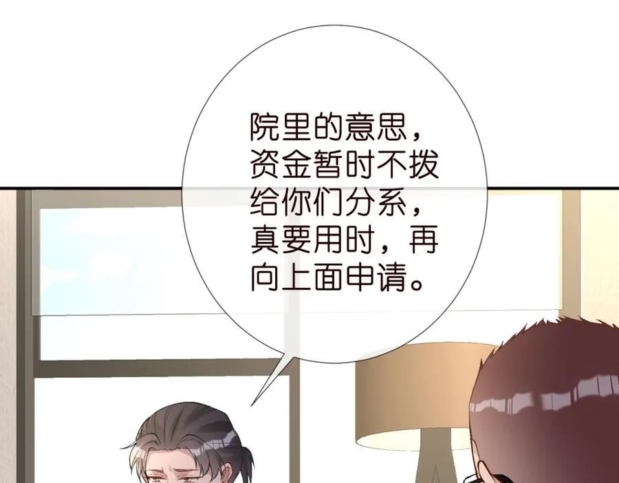 第185 吃醋4