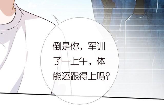 第166 偏心的总教官4