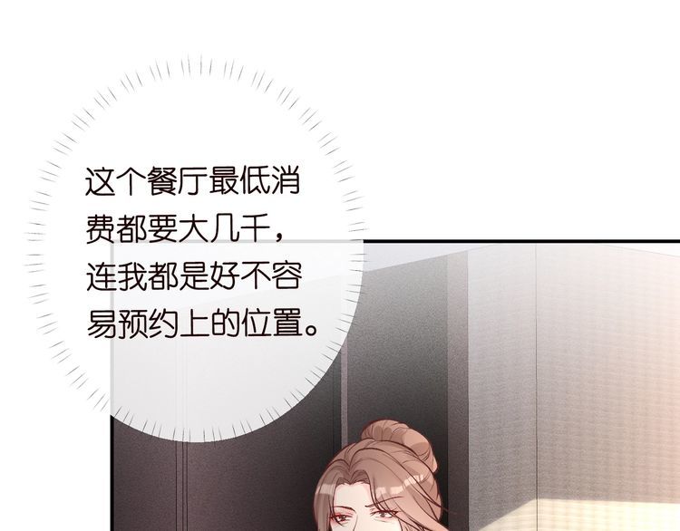 第97话 穷得只剩钱4
