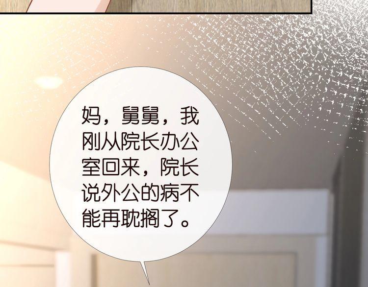 第171 大管家的礼物0