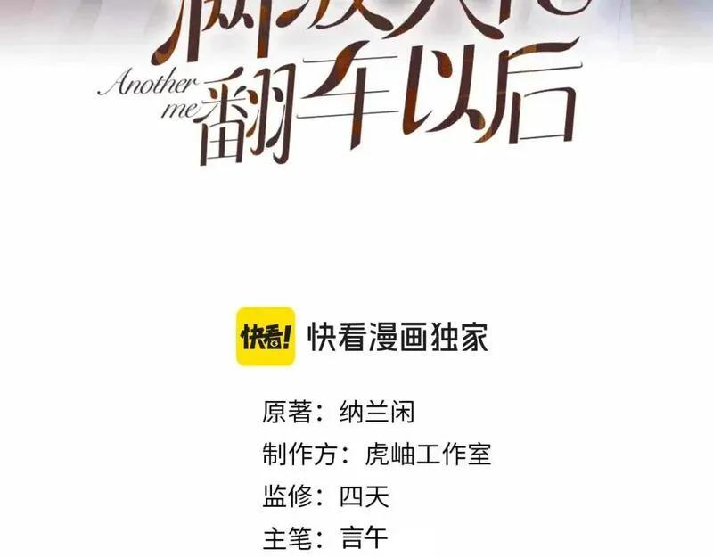 第218 车王流玉2