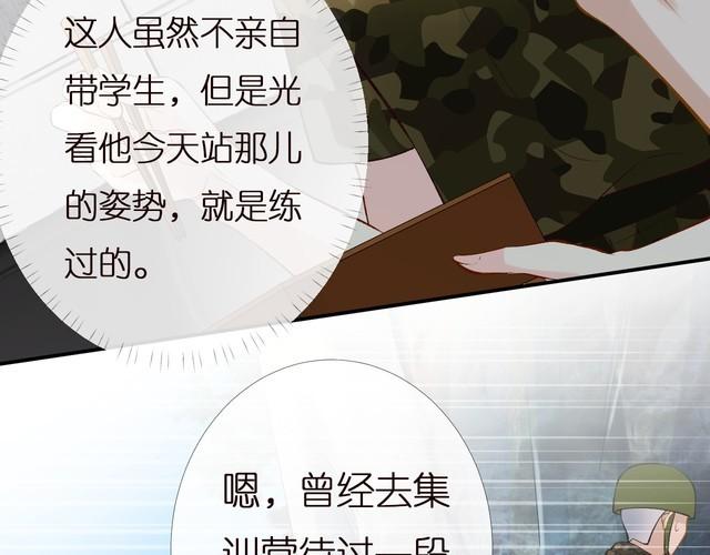 第166 偏心的总教官2