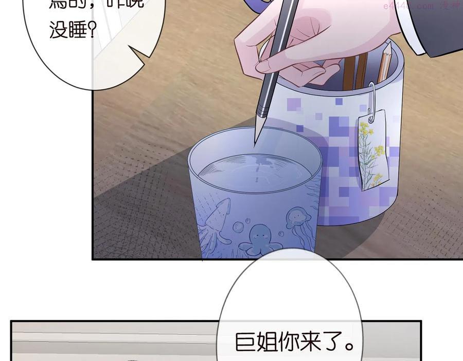 第37话 你暗恋我2