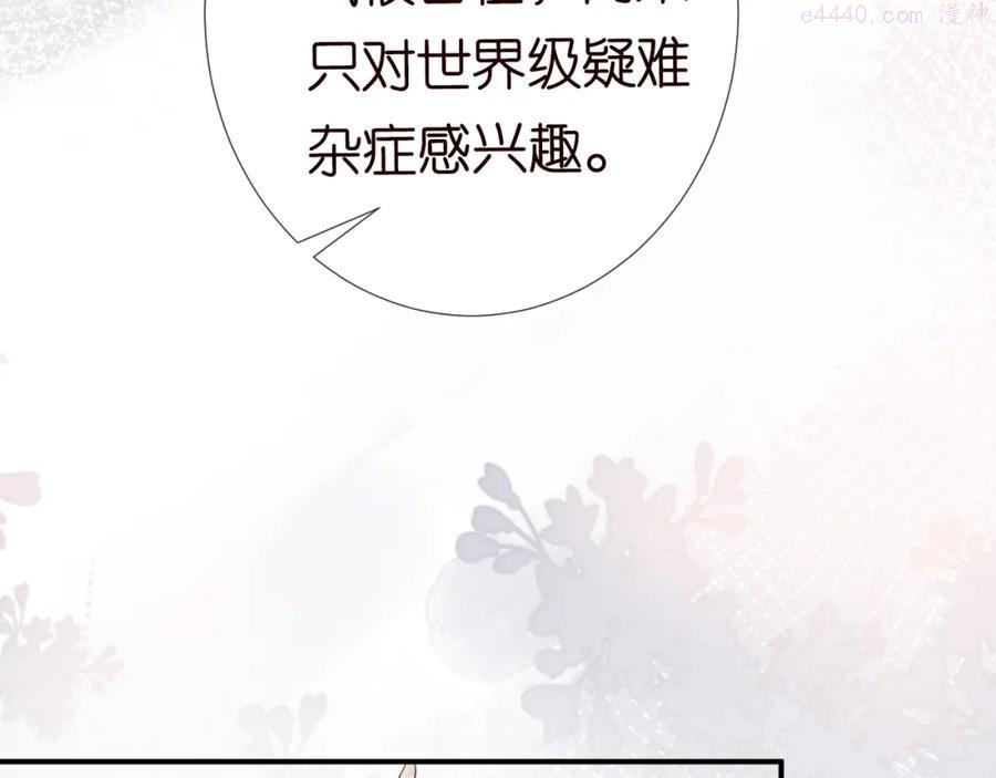 第15话 校长的期待3