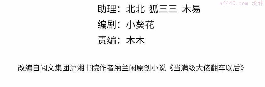 第31话 被小瞧了3