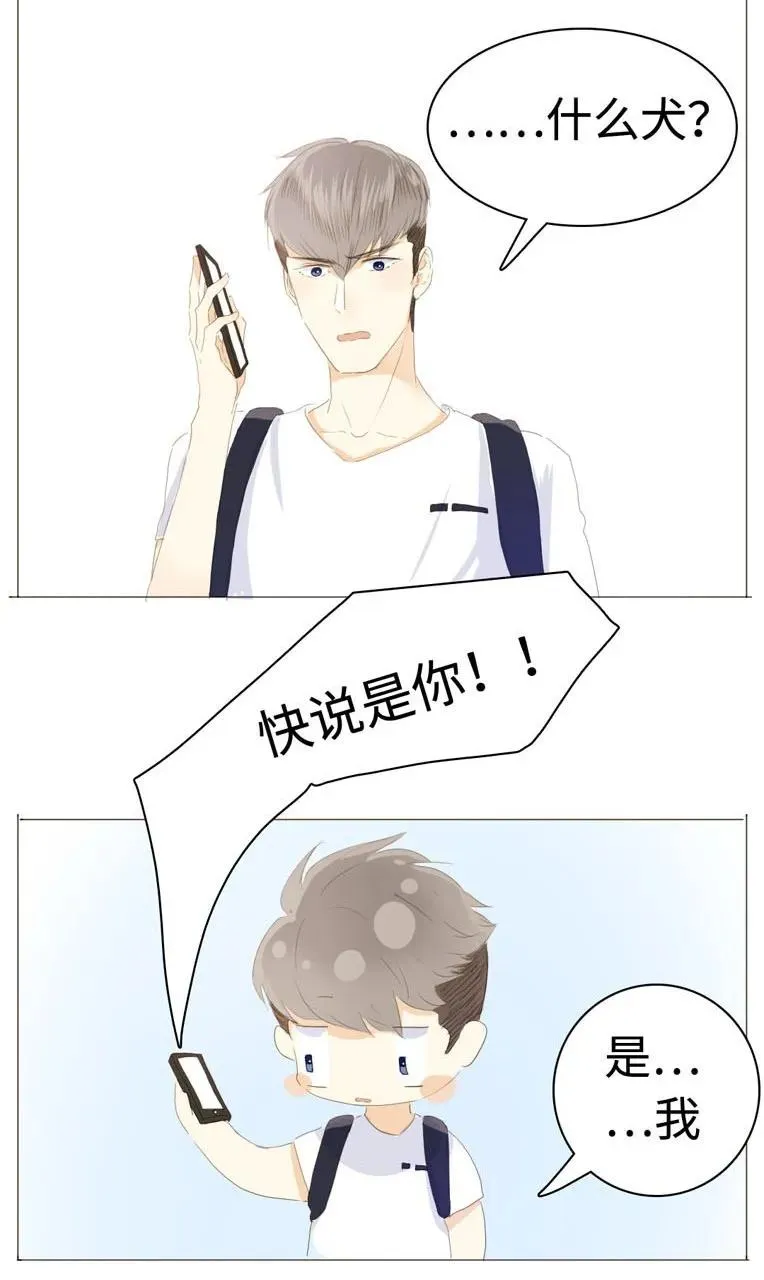 038 没有见的必要了3