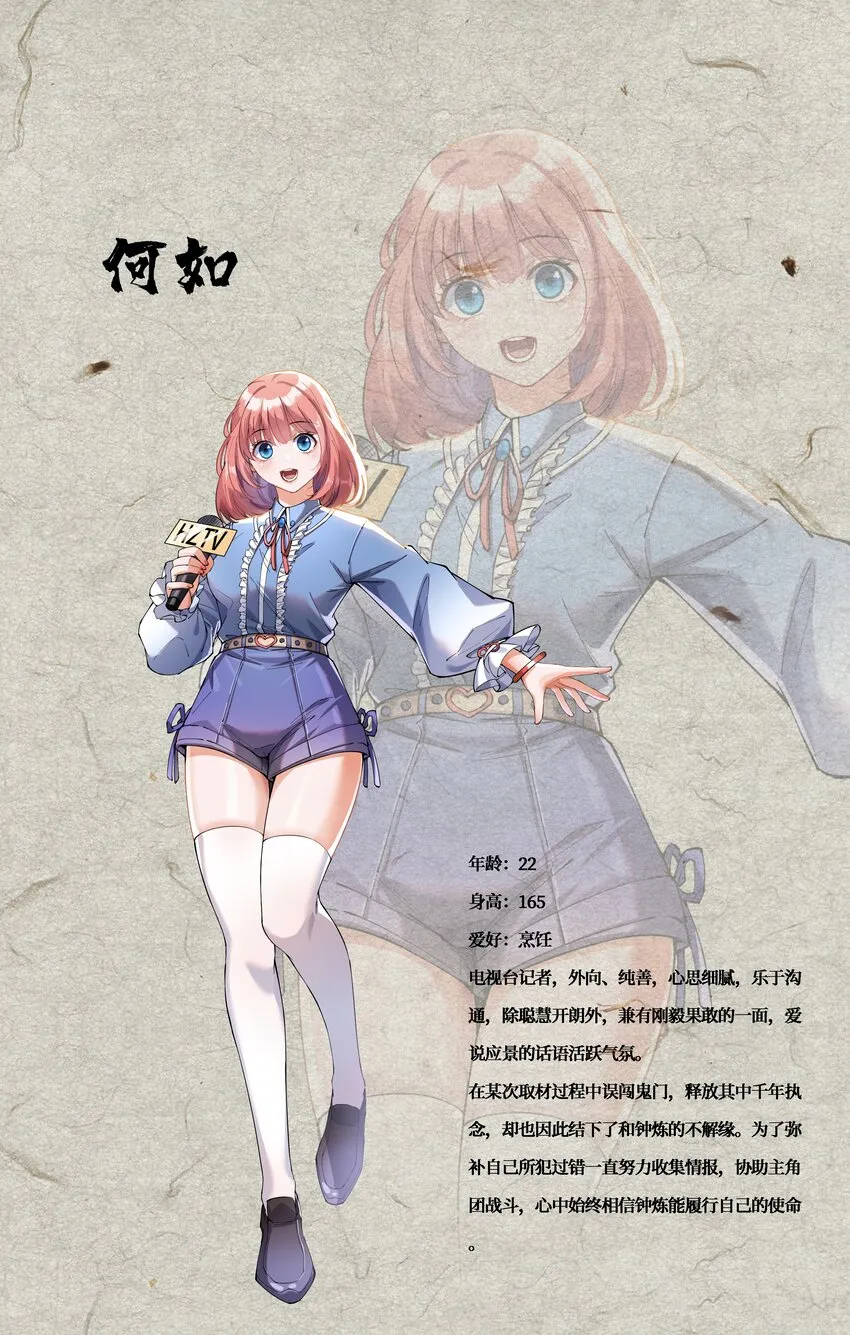 00 人物介绍1