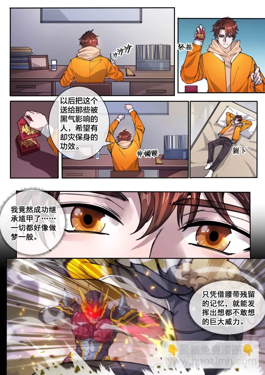 13 第十三话2