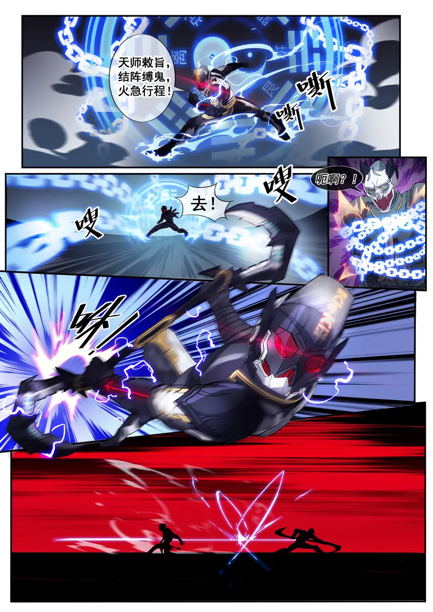 幻装斗神漫画在哪看漫画,03 第三话3图