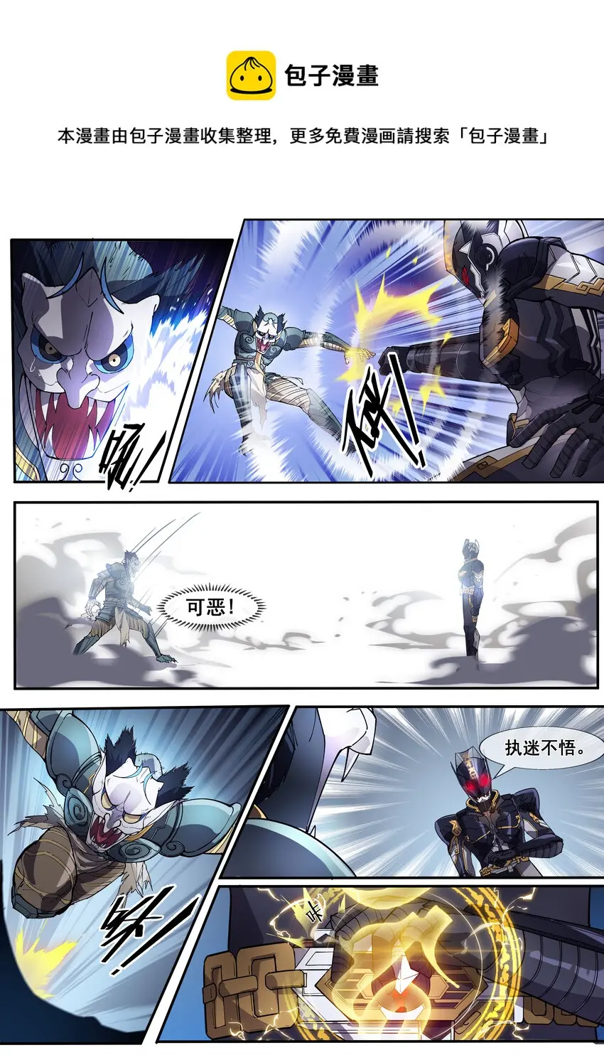 幻装斗神漫画在哪看漫画,03 第三话1图