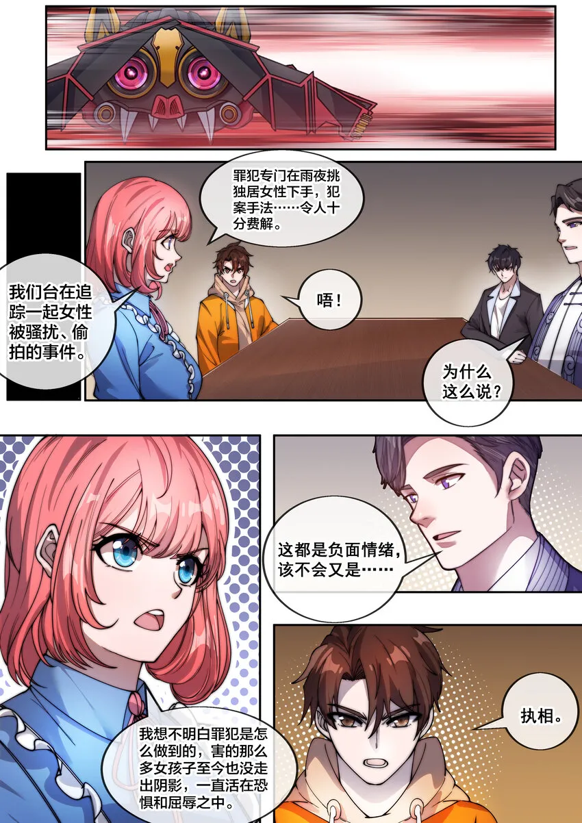 17 第十七话3