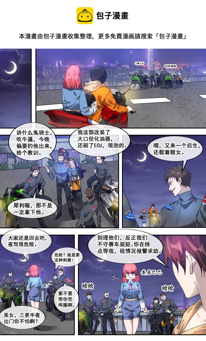 27 第二十七话1