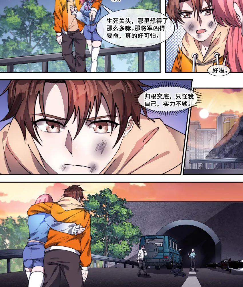 幻装斗神什么时候上映漫画,30 第三十话1图