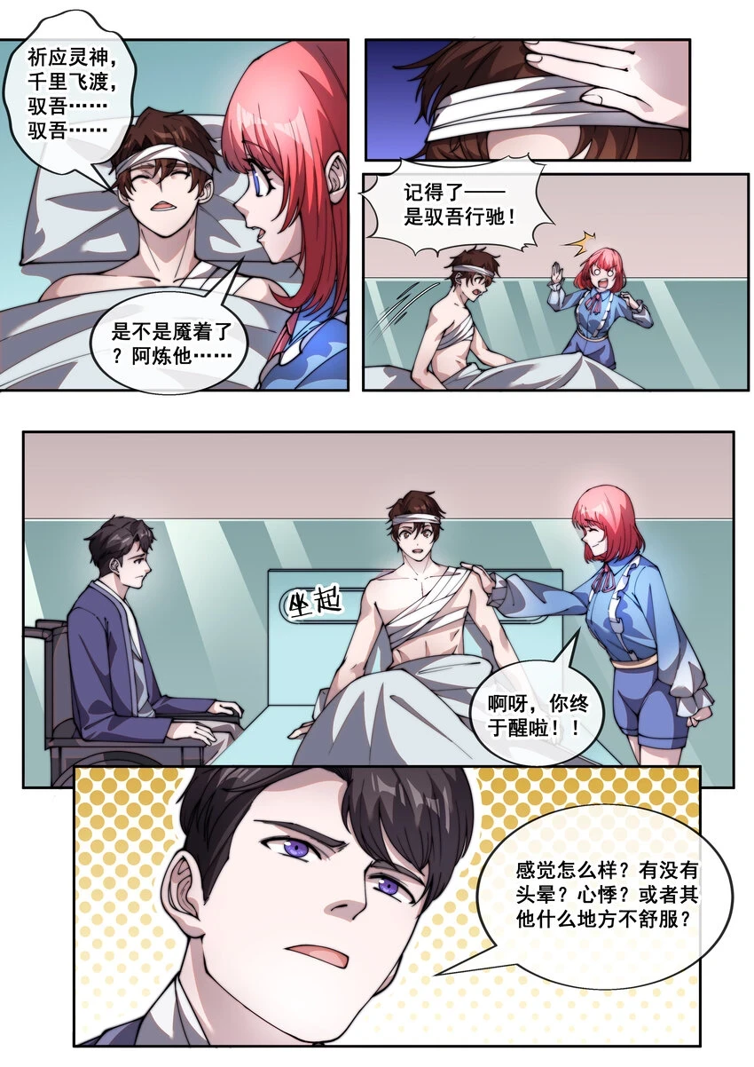 26 第二十六话3