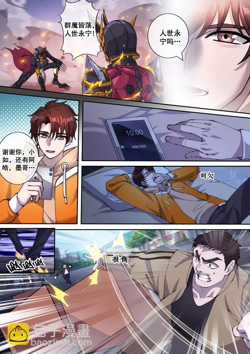 13 第十三话3