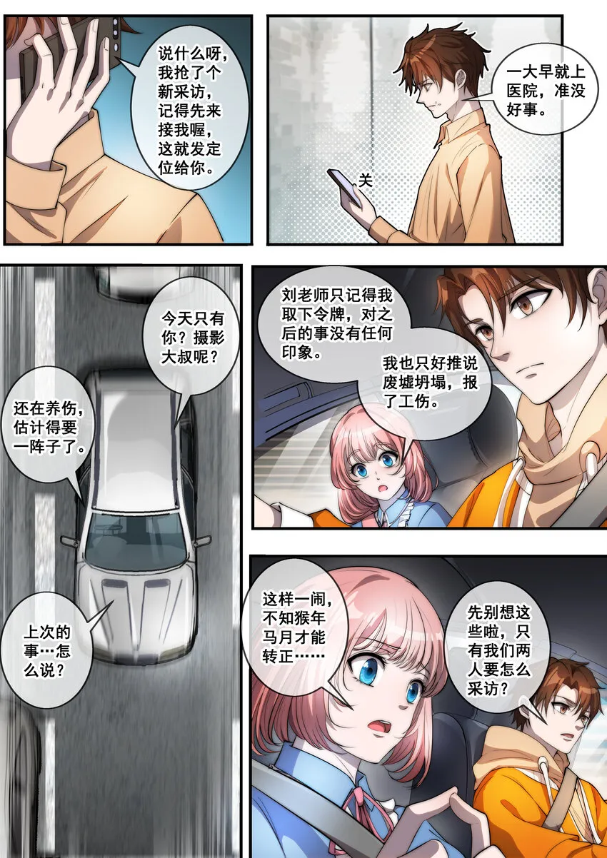 06 第六话3