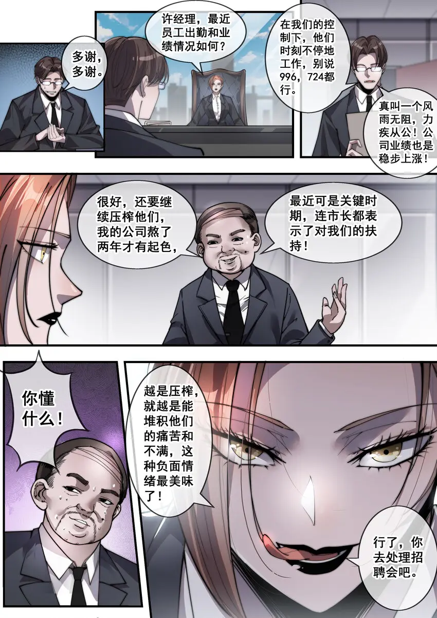 10 第十话3