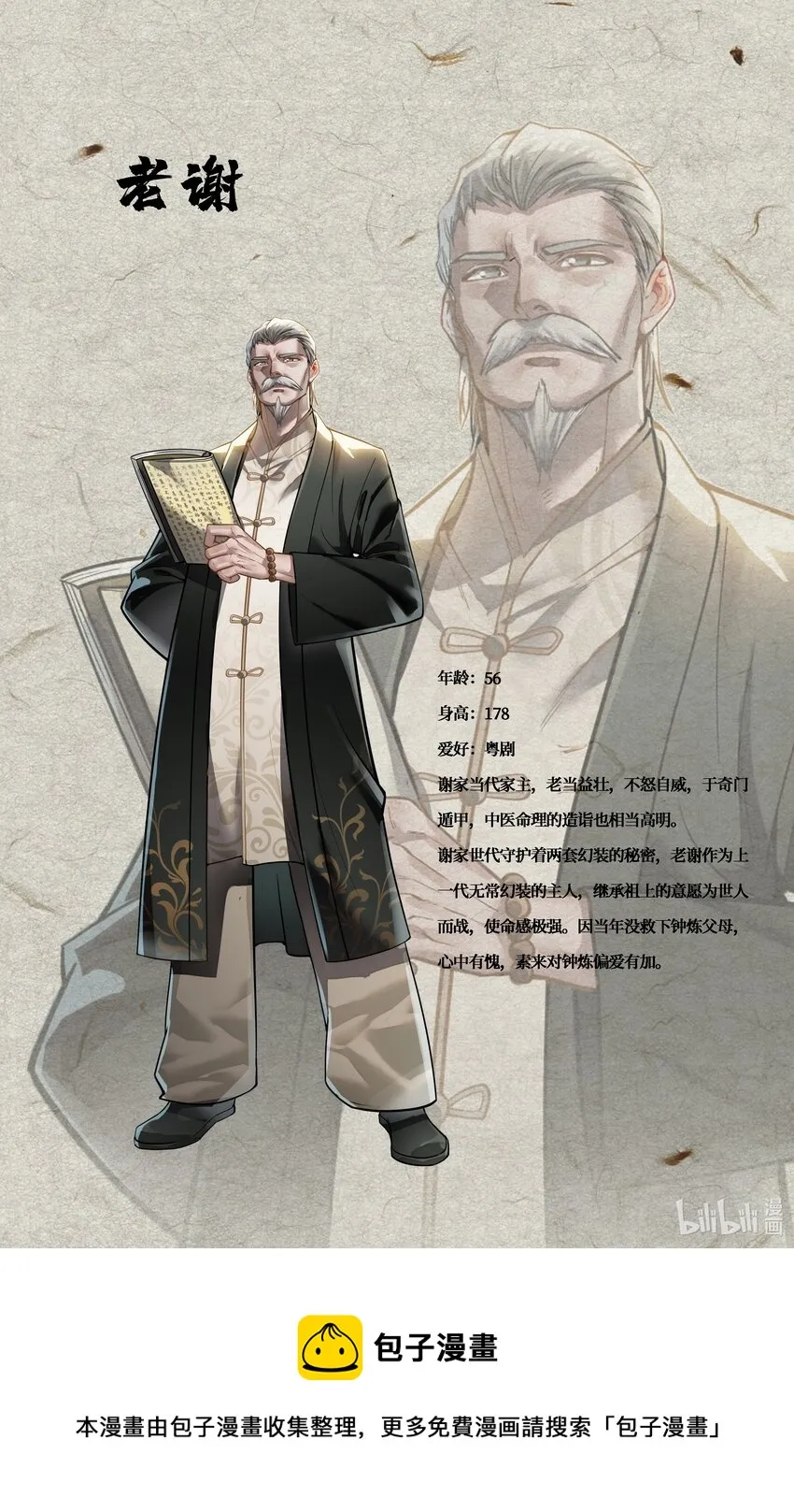 00 人物介绍4