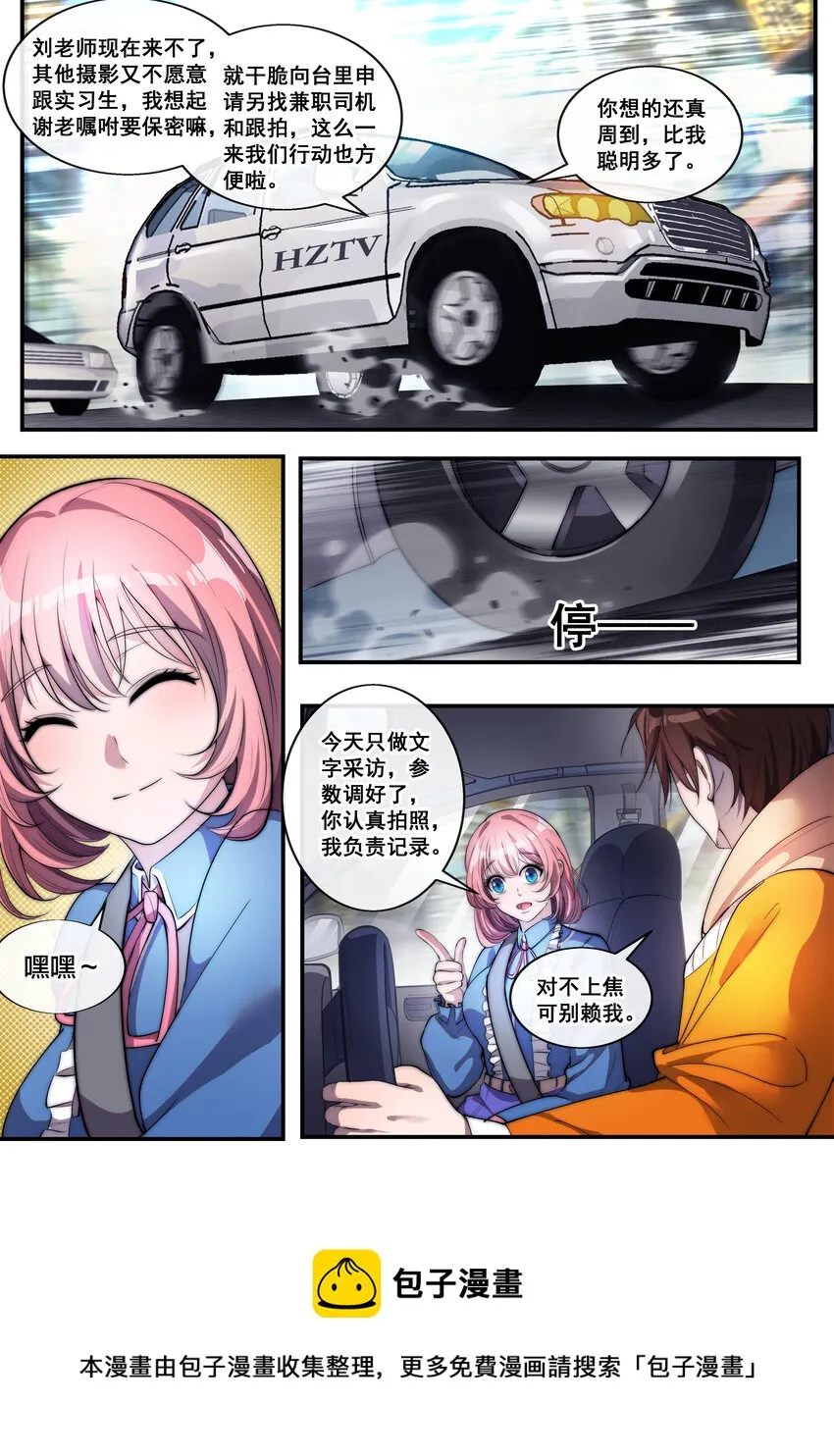06 第六话4