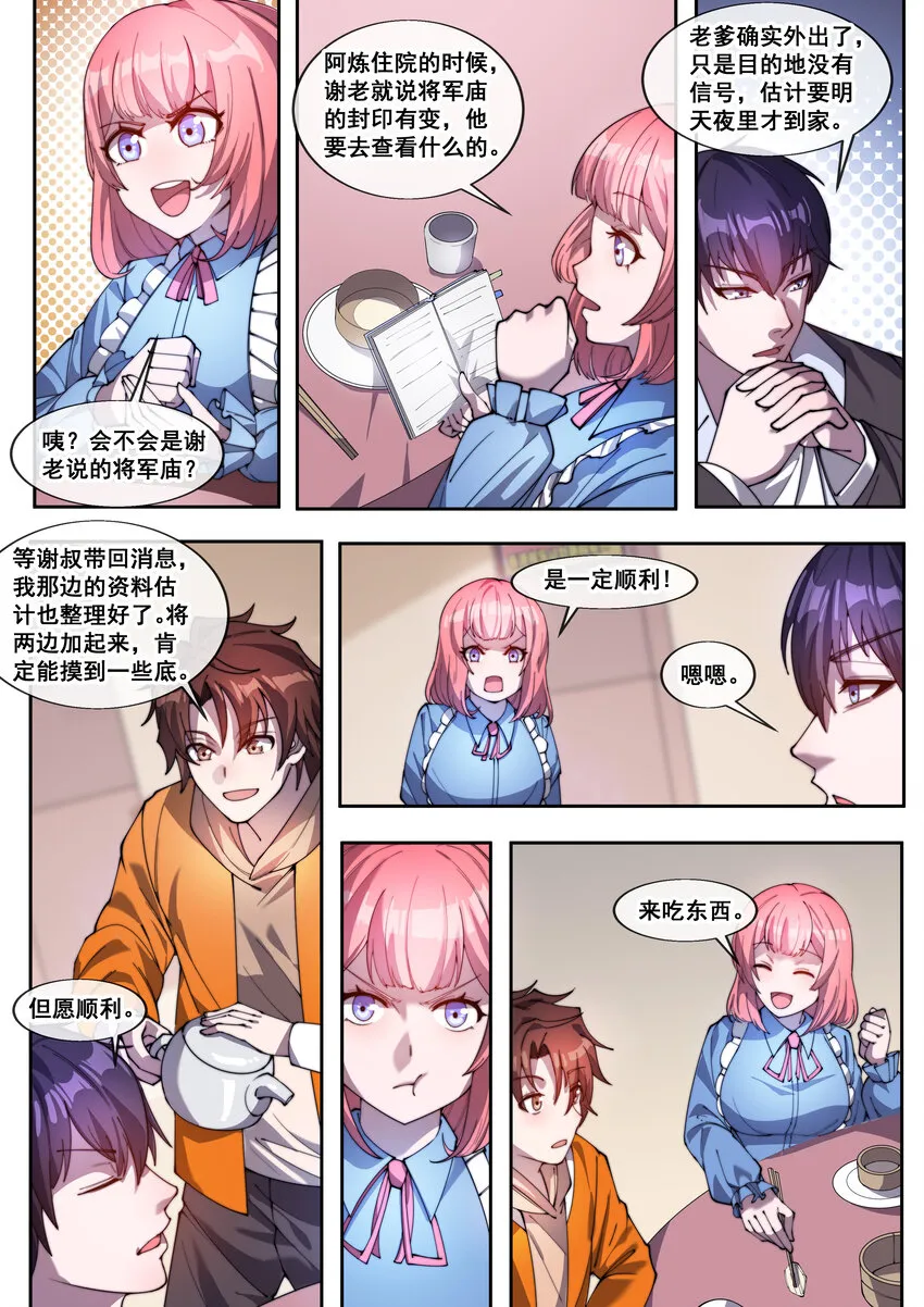 34 第三十四话4