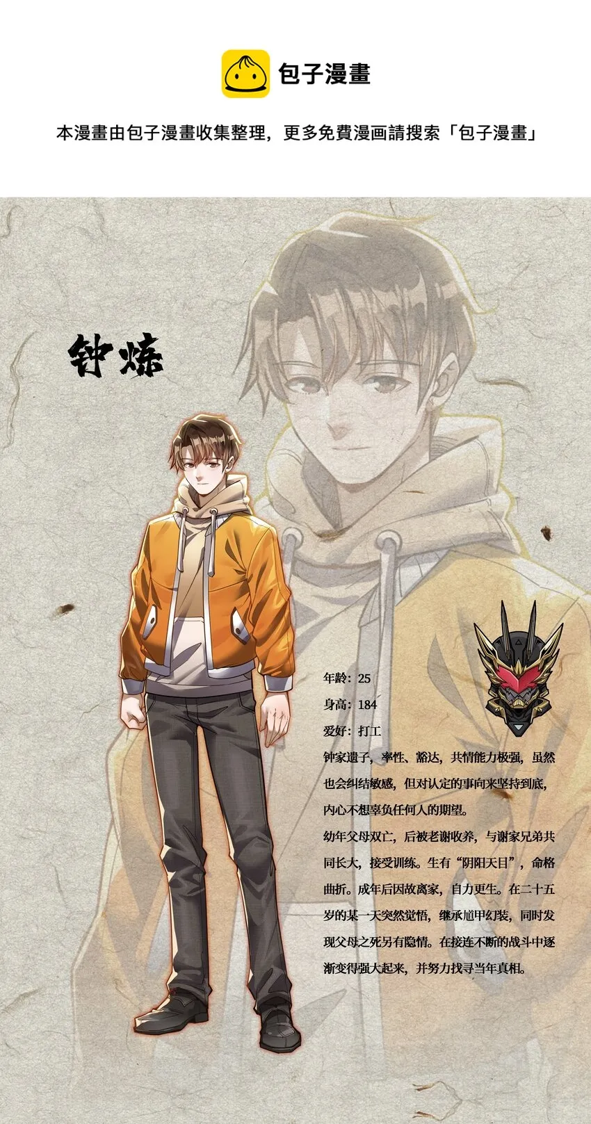 00 人物介绍0