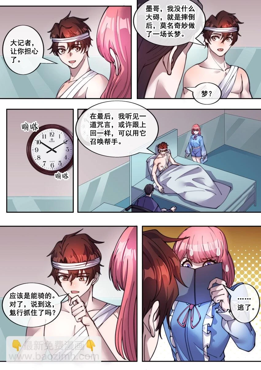 26 第二十六话4