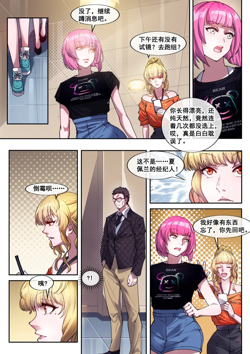 幻装斗神什么时候上映漫画,33 第三十三话5图