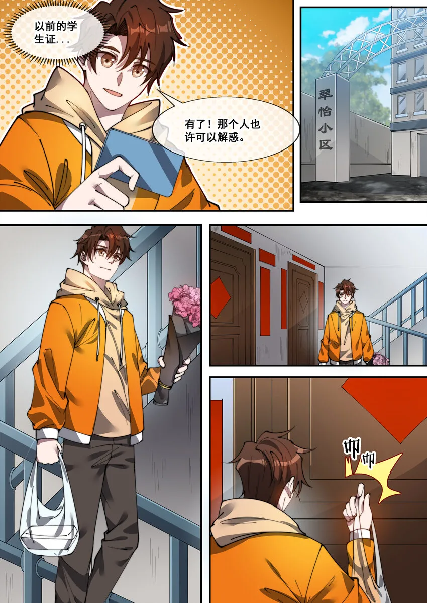 幻装斗神什么时候上映漫画,30 第三十话5图