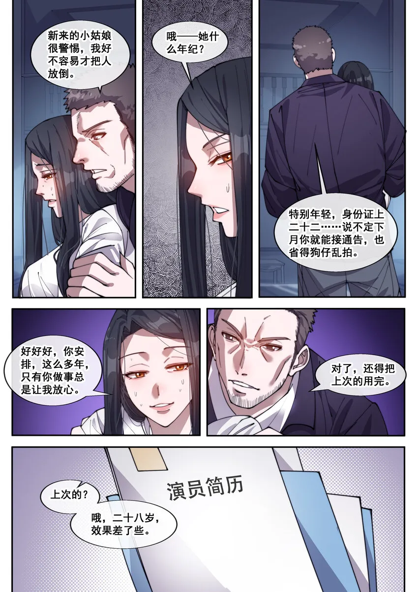 35 第三十五话2