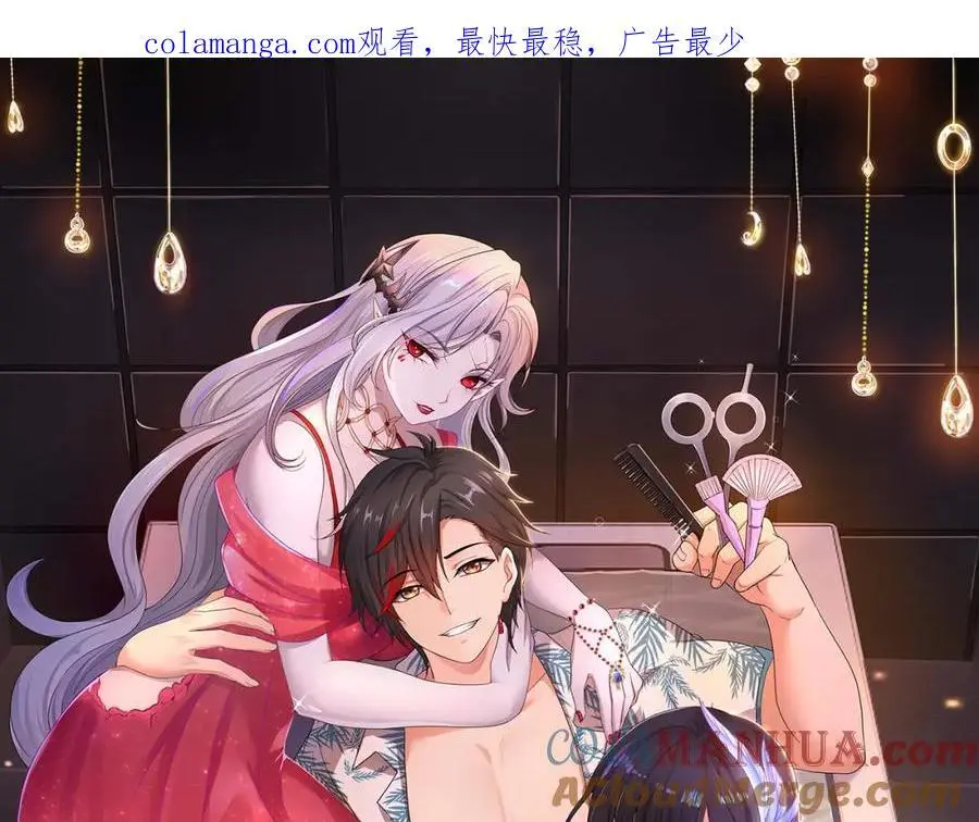 和女神合体后的我无敌了漫画,100年前的魔族1图