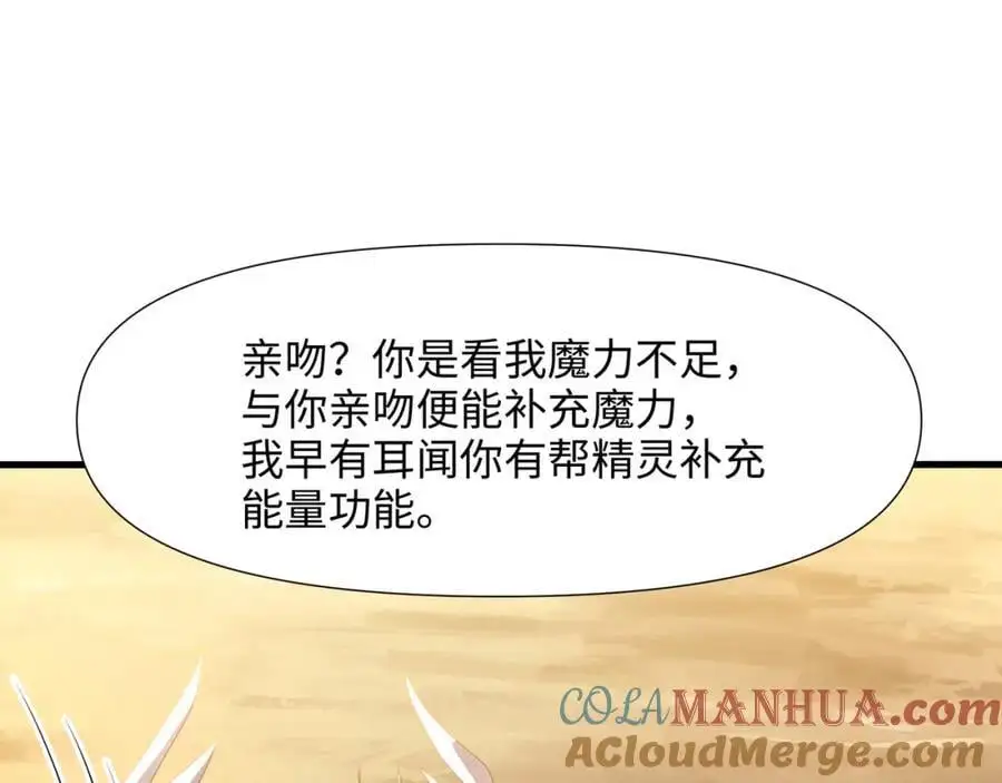 和女神合体后的我无敌了漫画,换我来当容器5图