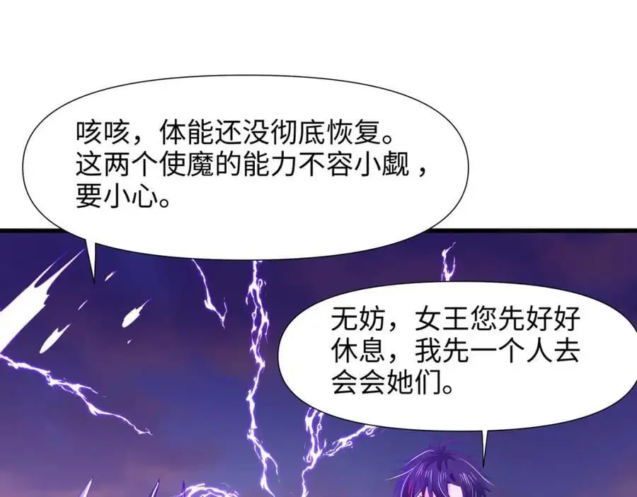 和女神合体后的我无敌了漫画,换我来当容器4图