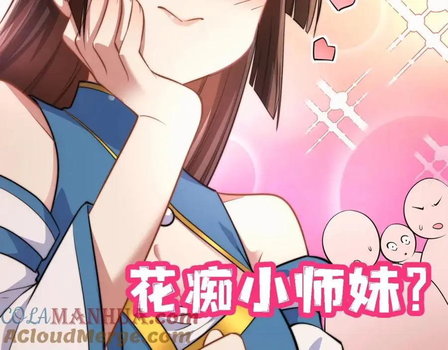 和女神合体后的我无敌了漫画,新作来袭3图