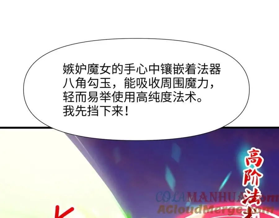 和女神合体后的我无敌了漫画,换我来当容器1图