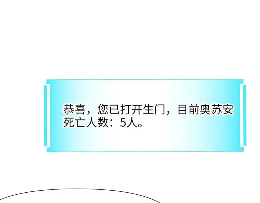 和女神合体后的我无敌了漫画,幕后黑手4图
