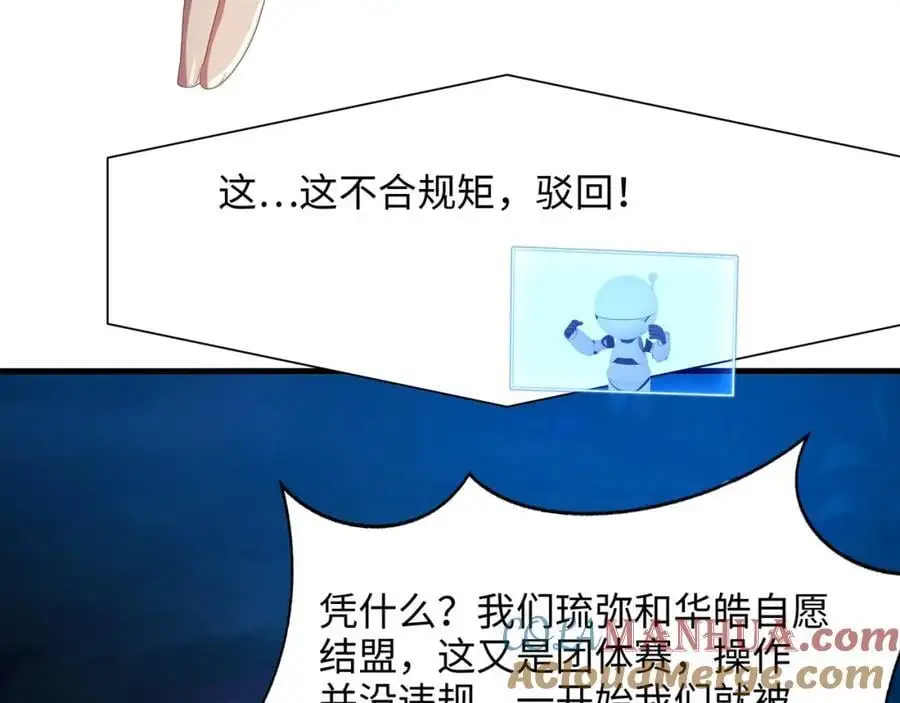和女神合体后的我无敌了漫画,真正的合作5图