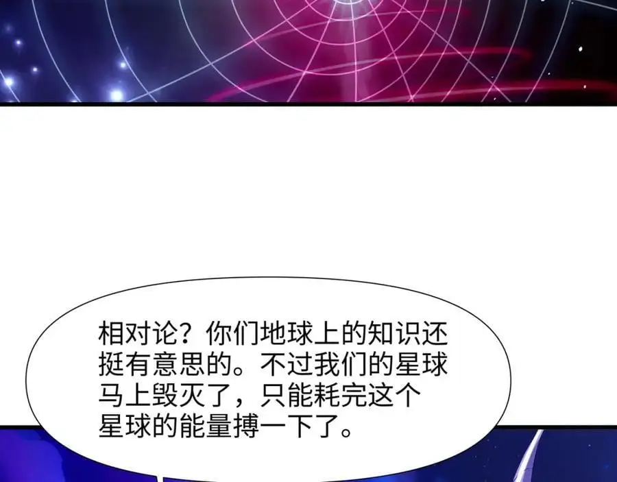和女神合体后的我无敌了漫画,100年前的魔族3图
