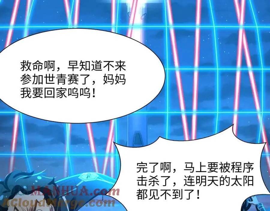 和女神合体后的我无敌了漫画,真正的合作1图
