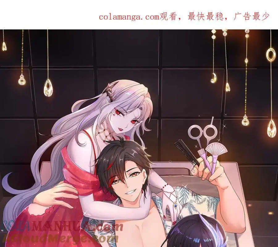 和女神合体后的我无敌了漫画,趁现在往里冲1图