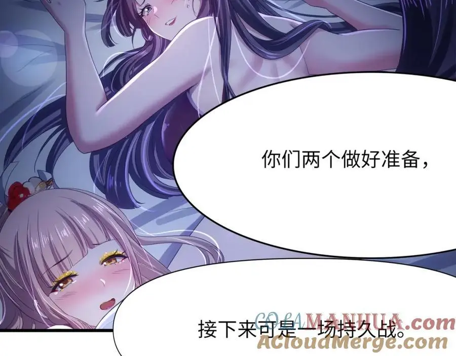 和女神合体后的我无敌了漫画,真正的合作1图